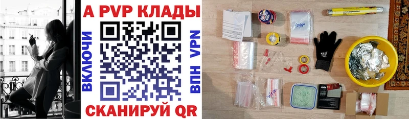 цены наркотик Ульяновск А ПВП мука