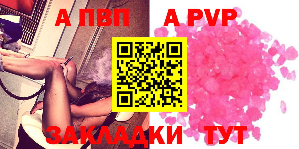 Alfa_PVP Соль Ульяновск