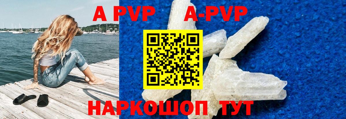 А ПВП кристаллы  A PVP мука  А ПВП СК  Ульяновск 