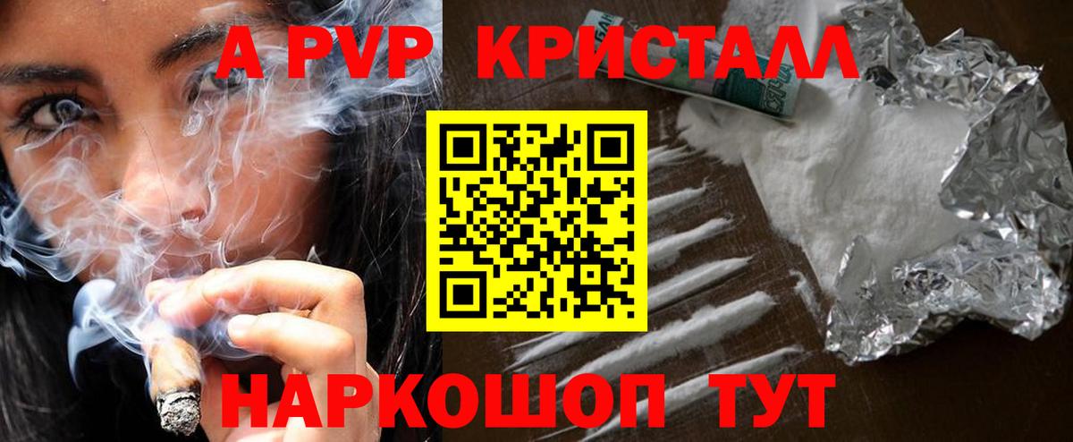 A-PVP крисы CK Ульяновск