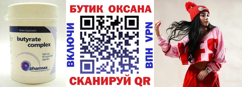 магазин продажи наркотиков  Ульяновск  БУТИРАТ Butirat 