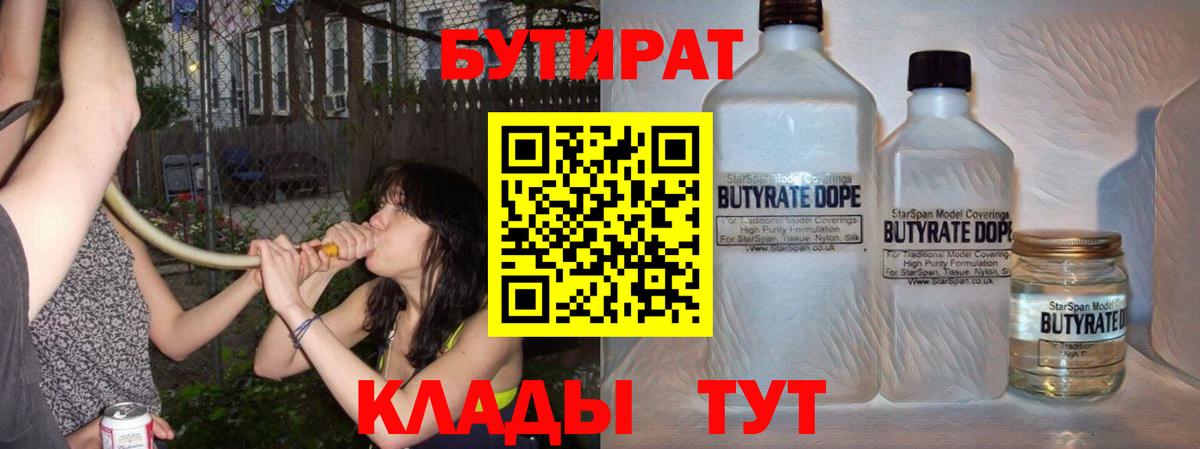 БУТИРАТ оксана Ульяновск