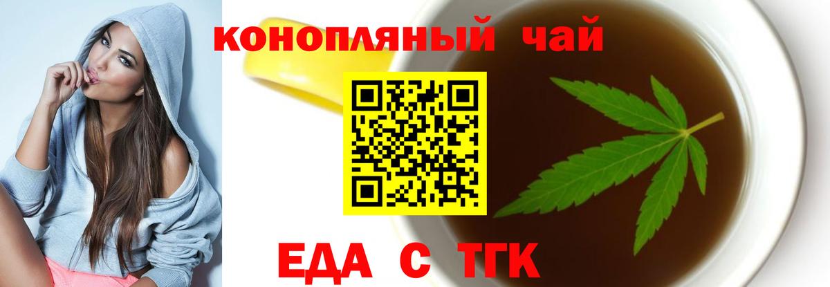 Ульяновск  Cannafood марихуана  Вход с VPN 