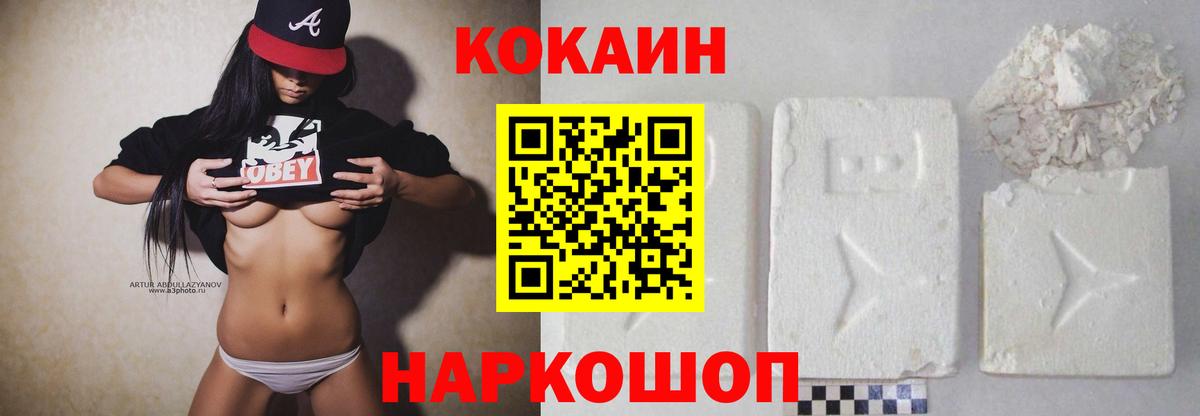 Кокаин 98% Ульяновск