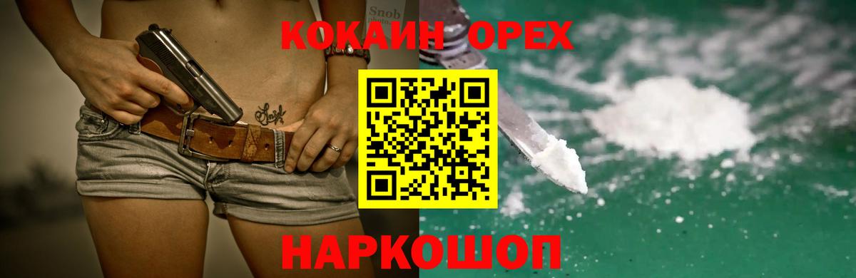 КОКАИН Колумбийский  КОКАИН  Кокаин Боливия  Ульяновск 