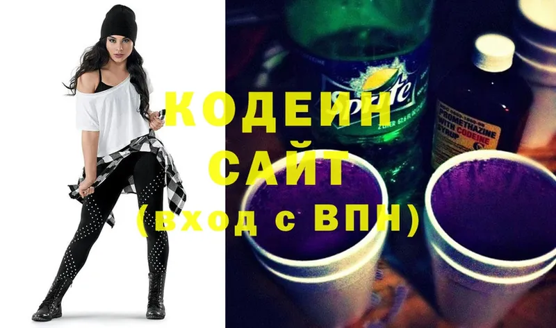 продажа наркотиков  Ульяновск  Кодеиновый сироп Lean Purple Drank 