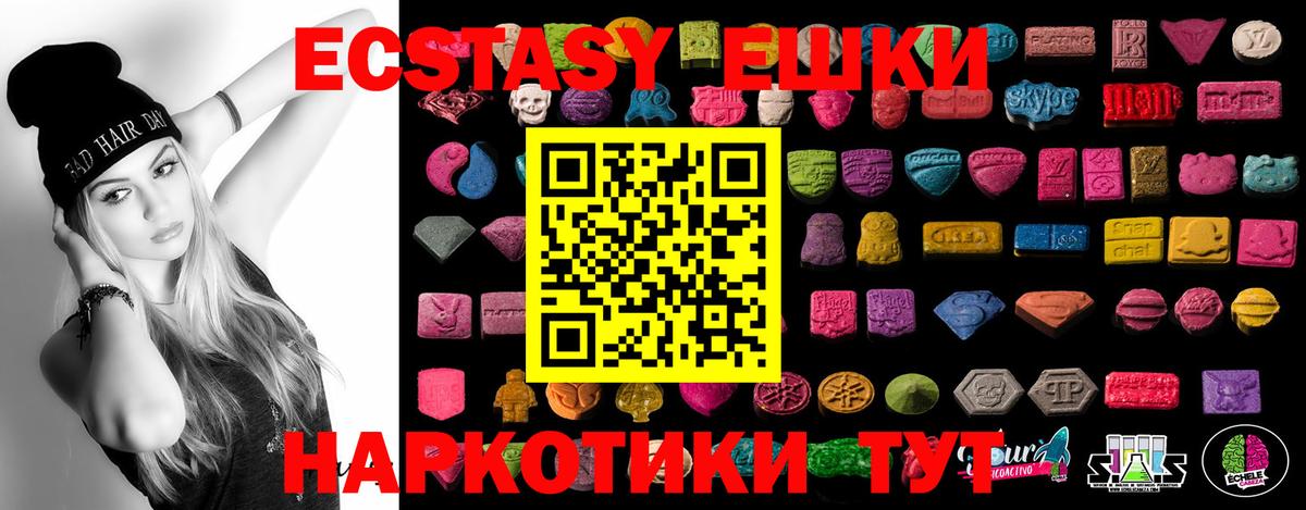 Ульяновск  mega tor  Вход с VPN  ЭКСТАЗИ 280мг  ЭКСТАЗИ 300 mg 