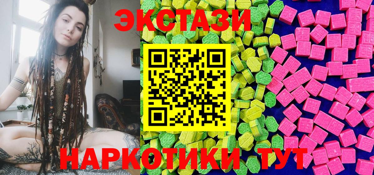 ЭКСТАЗИ  наркота  Ульяновск  Экстази mix  Ecstasy VHQ 