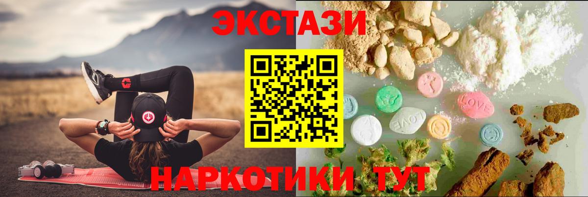 Ecstasy 280мг Ульяновск