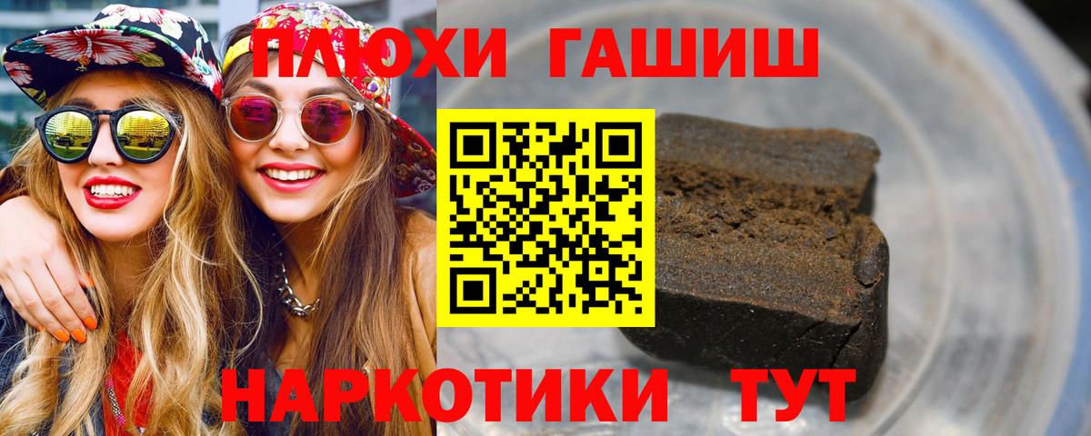 Ульяновск  ГАШИШ Ice-O-Lator  ГАШ hashish  Вход с VPN 