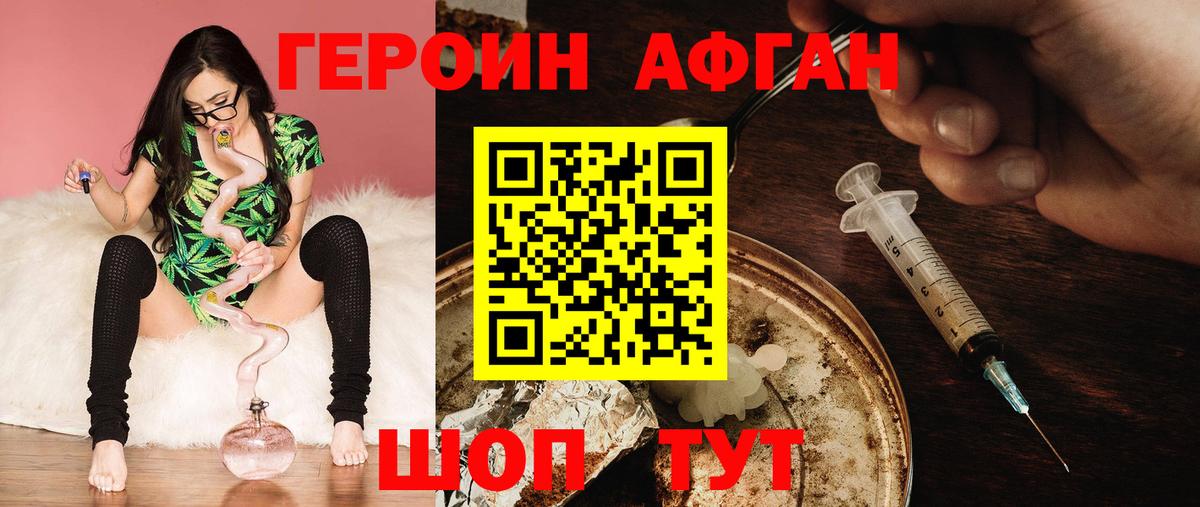 Героин VHQ  Ульяновск 