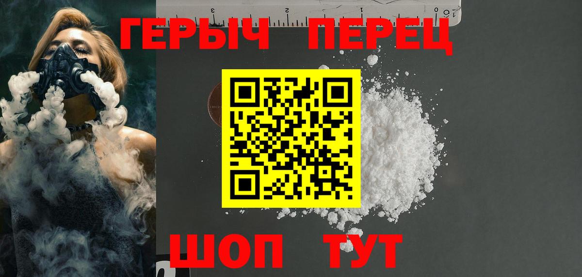 Героин VHQ Ульяновск
