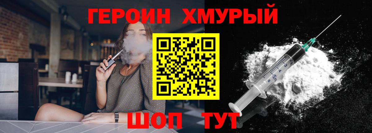 Ульяновск  ГЕРОИН афганец  Вход с VPN 