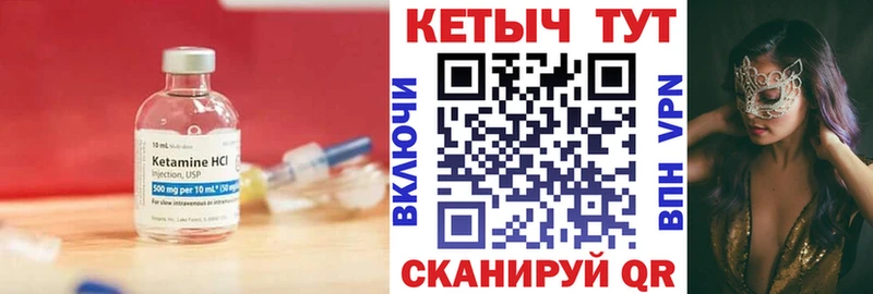 Кетамин ketamine  ссылка на мегу ТОР  Ульяновск 