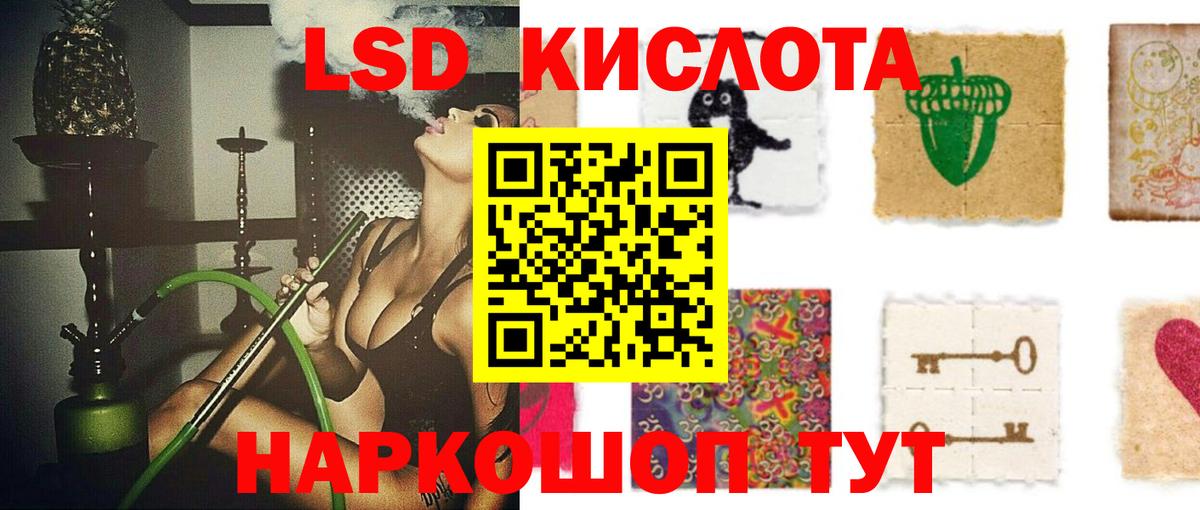 Лсд 25 экстази кислота Ульяновск