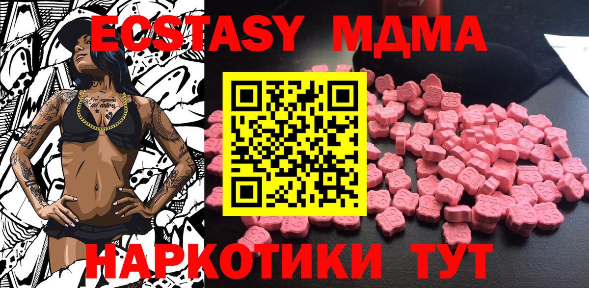 МДМА  Вход с VPN  МДМА crystal  Ульяновск  МДМА VHQ 