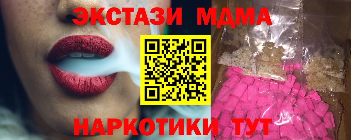 MDMA кристаллы  МДМА молли  Ульяновск 