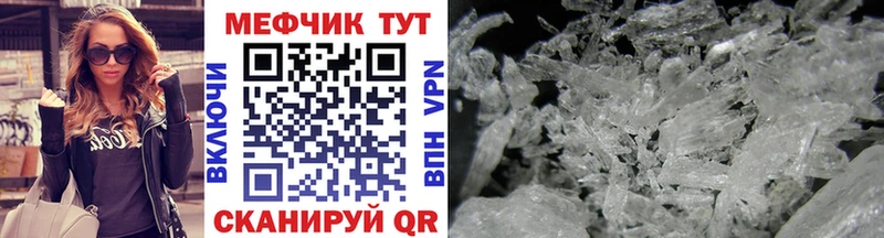 МЕФ VHQ  кракен вход  Ульяновск 
