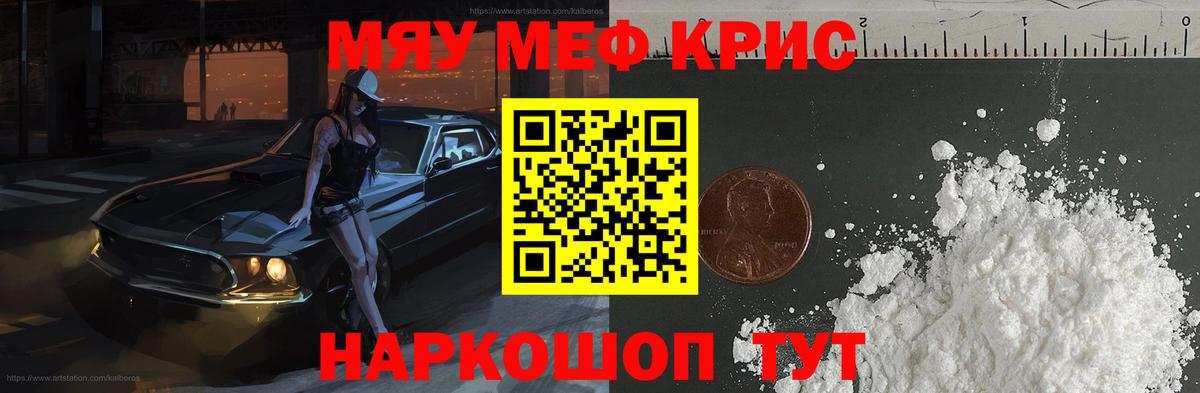 Меф  МЕФ кристаллы  Ульяновск  Вход с VPN  Меф мяу мяу 