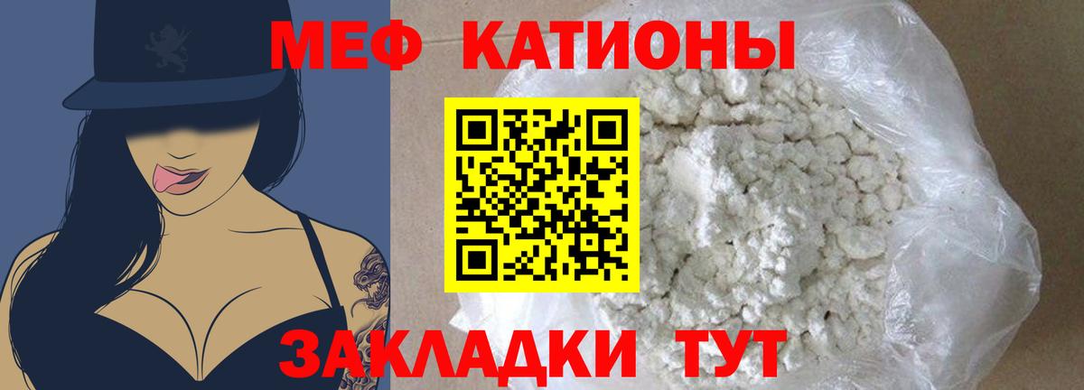 МЕФ мука  Ульяновск  кракен вход  Мефедрон мука  МЕФ 