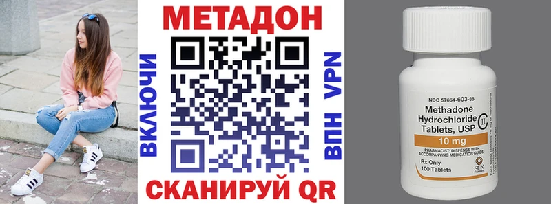 Метадон кристалл  Ульяновск 