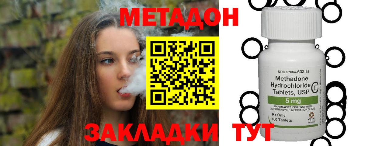 Ульяновск  МЕТАДОН белоснежный  МЕТАДОН кристалл  Вход с VPN 