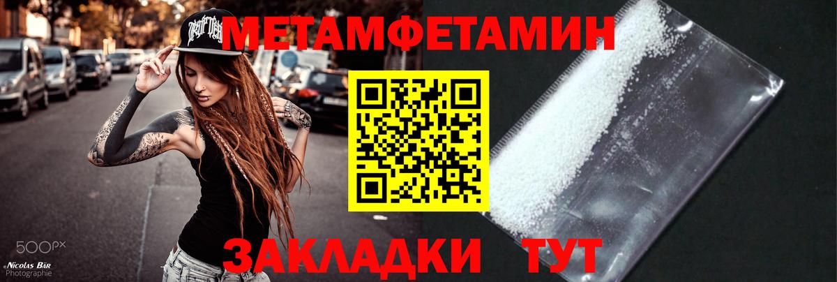 МЕТАМФЕТАМИН Декстрометамфетамин 99.9%  Вход с VPN  Ульяновск 