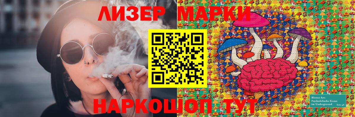 Марки 25I-NBOMe 1,8мг Ульяновск