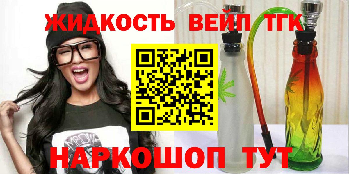 ТГК Wax Ульяновск