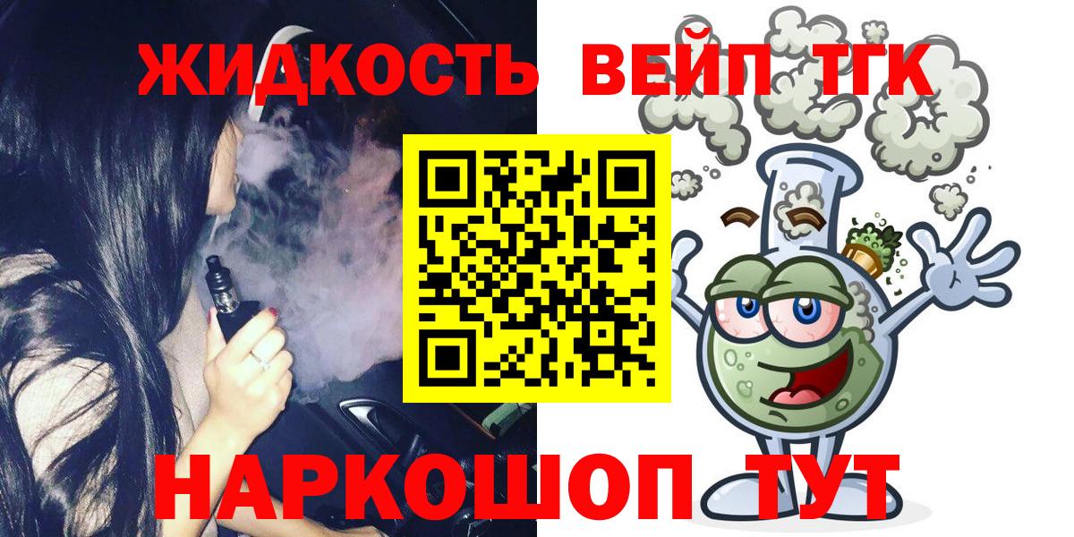 Ульяновск  Дистиллят ТГК THC oil  Вход с VPN  ТГК THC oil 