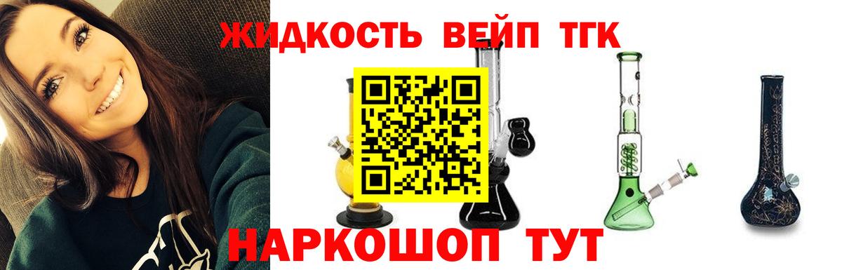 Дистиллят ТГК вейп с тгк Ульяновск